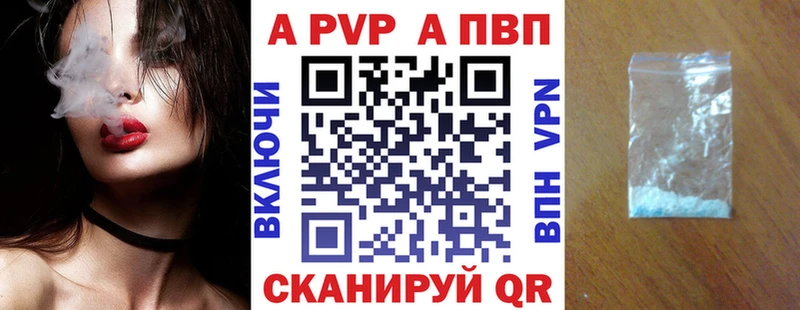 А ПВП VHQ Бологое