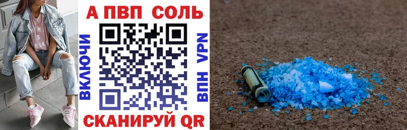 ОМГ ОМГ зеркало Бологое Alfa_PVP Соль где найти наркотики