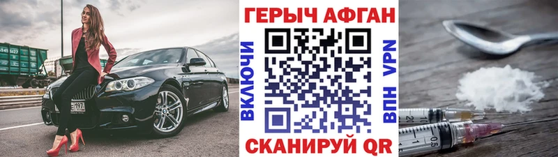 shop как зайти купить наркоту Бологое ГЕРОИН афганец