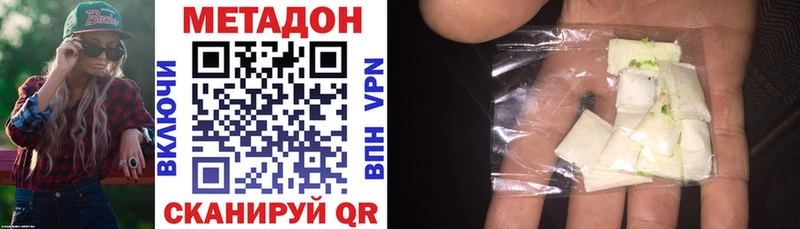 Метадон белоснежный  Бологое 
