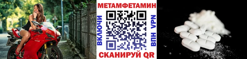 МЕТАМФЕТАМИН пудра  как найти закладки  Бологое 